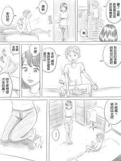 Page 54 of Iraira Shounen