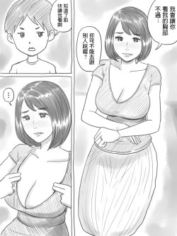 Page 8 of Iraira Shounen