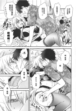 Page 10 of Hayaku Watashi ni Oshienasai!