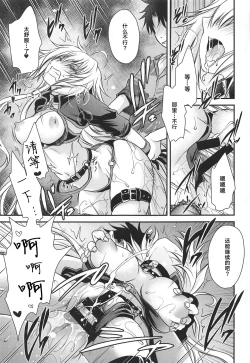 Page 18 of Hayaku Watashi ni Oshienasai!