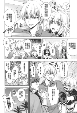 Page 21 of Hayaku Watashi ni Oshienasai!