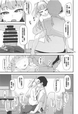 Page 11 of Nee P-kun Hayaku Ecchi Shiyo!?