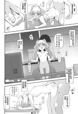 Page 18 of Nee P-kun Hayaku Ecchi Shiyo!?