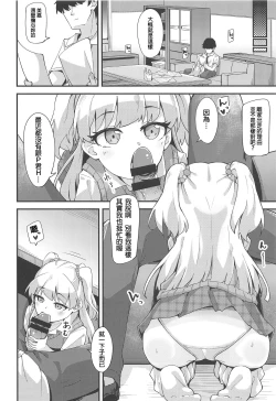 Page 4 of Nee P-kun Hayaku Ecchi Shiyo!?