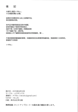 Page 28 of Saimin Kakarazu