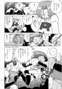Page 13 of Musa Koji!? Demo Nyaa.