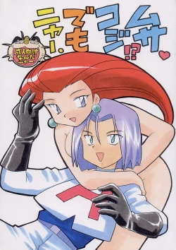 Page 1 of Musa Koji!? Demo Nyaa.