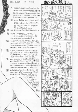 Page 3 of Musa Koji!? Demo Nyaa.