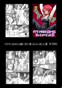 Page 25 of Ore wa Otoko daa Bangaihen