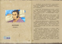 Page 24 of Osu! Shuukaijo