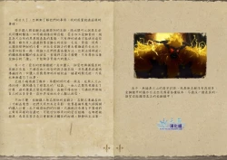 Page 28 of Osu! Shuukaijo