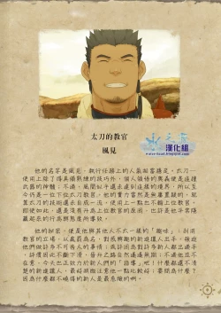 Page 7 of Osu! Shuukaijo