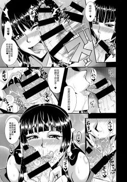 Page 6 of Miyama no Nyotengu-sama.
