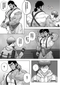 Page 11 of Yadoya no Tenshu wa Seiyoku Bakudan | 旅店老板是个精欲爆弹