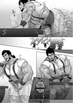 Page 8 of Yadoya no Tenshu wa Seiyoku Bakudan | 旅店老板是个精欲爆弹