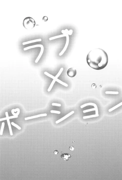 Page 3 of Love Potion