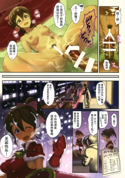 Page 21 of Oshigoto Theater 3