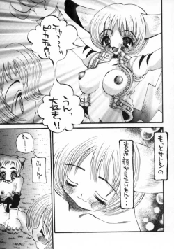 Page 21 of Pokemon Junky