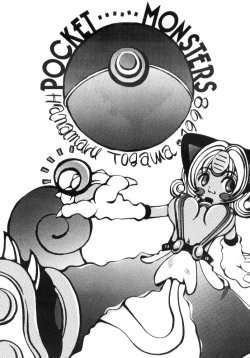 Page 63 of Pokemon Junky