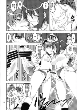 Page 15 of TWIN STICK