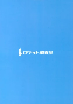 Page 26 of Iiko ni Shite yo ne Tenshi-chan