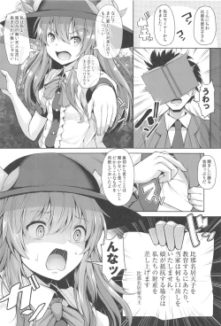 Page 3 of Iiko ni Shite yo ne Tenshi-chan