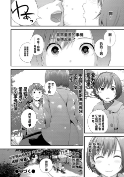 Page 20 of Yubikiri Genman Chuuhen