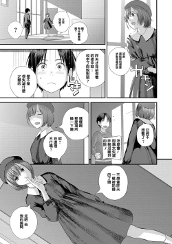 Page 3 of Yubikiri Genman Chuuhen