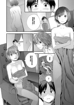 Page 6 of Yubikiri Genman Chuuhen