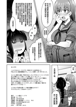 Page 13 of Kitakami-sama to Yuru x2 H!?