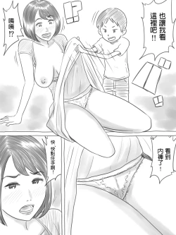 Page 15 of Iraira Shounen