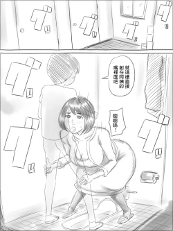 Page 35 of Iraira Shounen