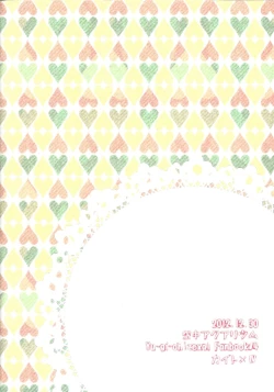 Page 26 of Mikan, Issho ni Tabemasen ka?