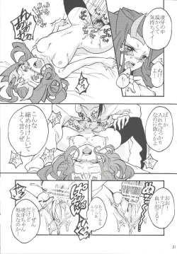 Page 20 of Ryoga ga Onnanoko da yo!