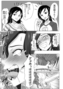 Page 10 of Tokkun! Takumin Smile