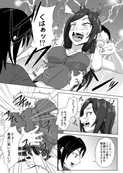 Page 3 of Tokkun! Takumin Smile