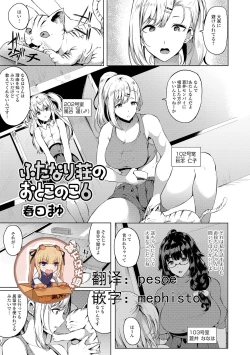 Page 1 of Futanari-sou no Otokonoko 6