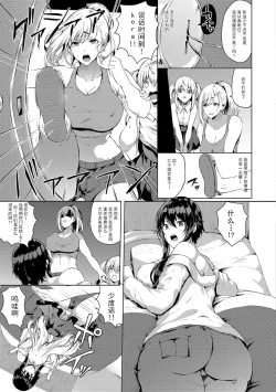 Page 4 of Futanari-sou no Otokonoko 6