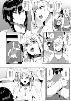 Page 5 of Futanari-sou no Otokonoko 6