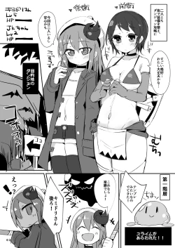 Page 3 of Ecchi ni Muchuu na Kimidori-san 5
