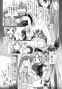 Page 125 of Shoujo Sousei EmakiFancy Girl's Equipment