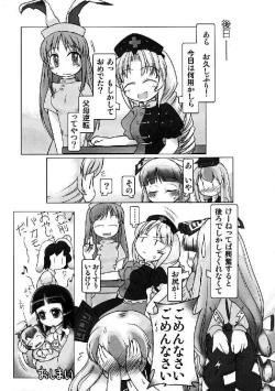 Page 126 of Shoujo Sousei EmakiFancy Girl's Equipment