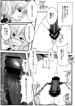 Page 206 of Shoujo Sousei EmakiFancy Girl's Equipment