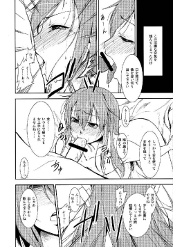 Page 300 of Shoujo Sousei EmakiFancy Girl's Equipment