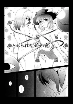 Page 309 of Shoujo Sousei EmakiFancy Girl's Equipment