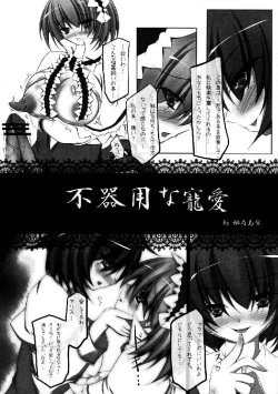 Page 326 of Shoujo Sousei EmakiFancy Girl's Equipment