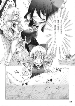 Page 48 of Shoujo Sousei EmakiFancy Girl's Equipment