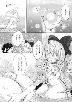 Page 55 of Shoujo Sousei EmakiFancy Girl's Equipment