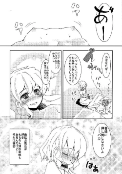 Page 64 of Shoujo Sousei EmakiFancy Girl's Equipment