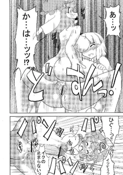 Page 76 of Shoujo Sousei EmakiFancy Girl's Equipment